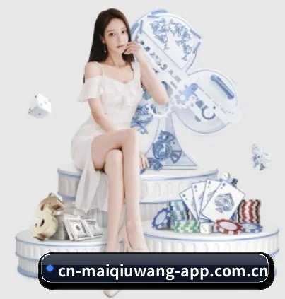买球网 APP 界面